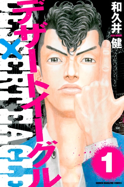 Пустынный орёл