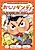 Oshiri Dandy the Young
