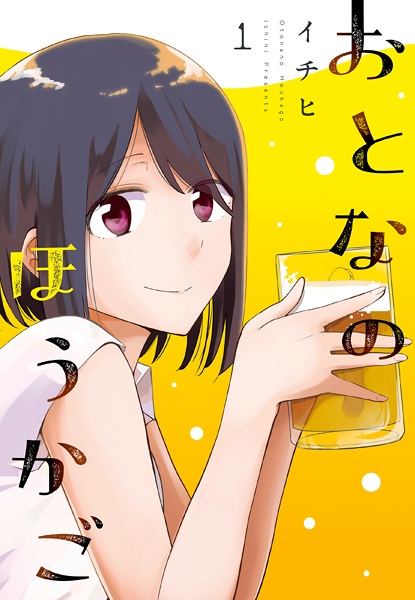 Взрослые после школы