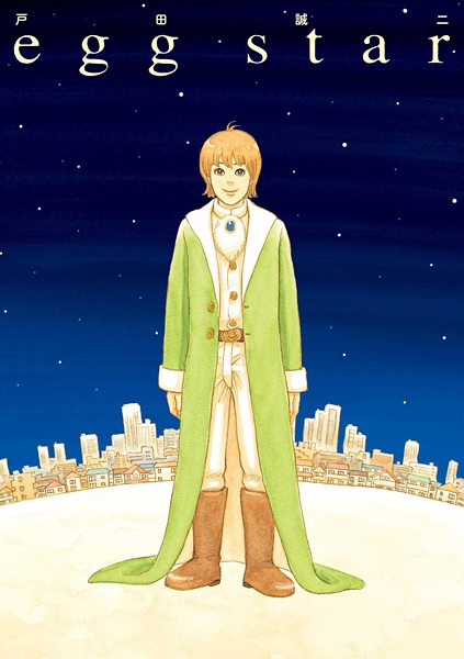 Яичная звезда