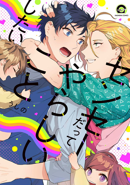 Сэнсэй хочет сделать кое-что странное