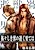 Magamagashiki Kemono no Yuku Hate wa