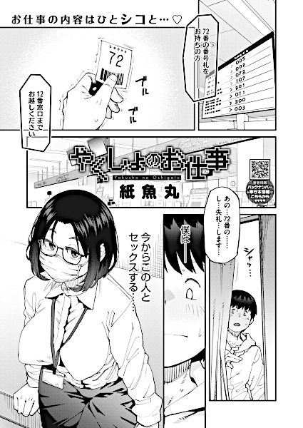 Работа в госаппарате