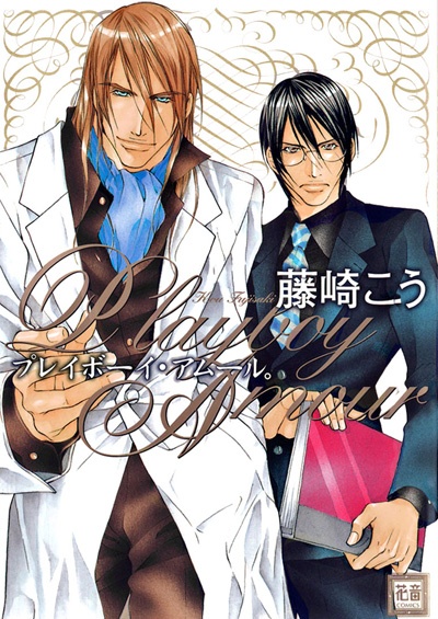 Любовь плейбоя