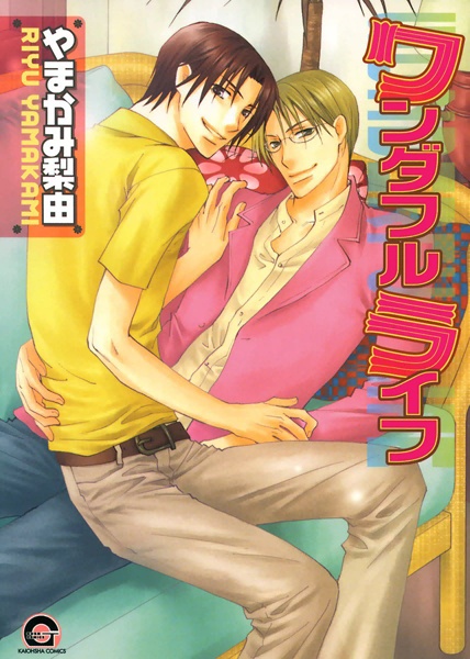 Удивительная жизнь