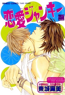 Упивающиеся любовью