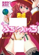 Маленькая ведьма