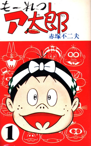 Выдающийся Атаро