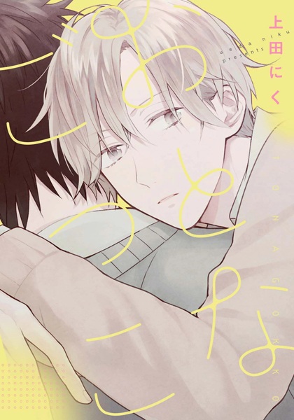 Взрослые игры