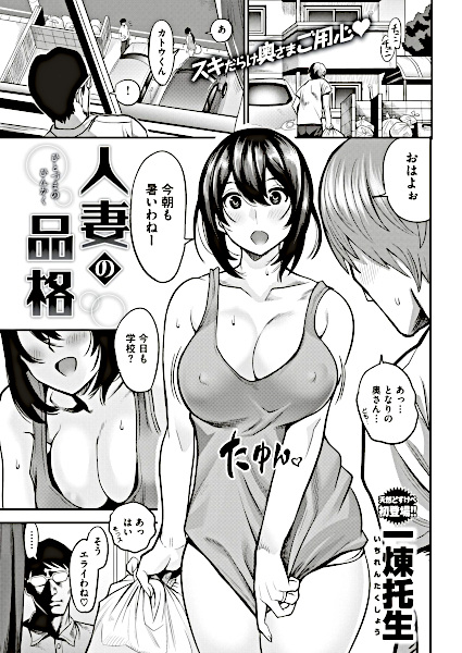 Достоинство замужней женщины