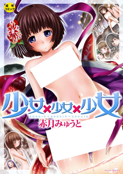 Три девушки