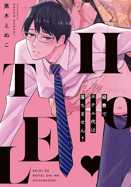 Keihi de Hotel-dai wa Ochimasen!