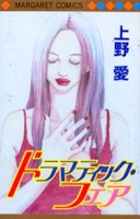 Драматическая ярмарка