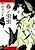 Haru no Mushi Mushi