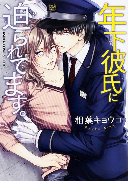 Мой юный бойфренд давит на меня