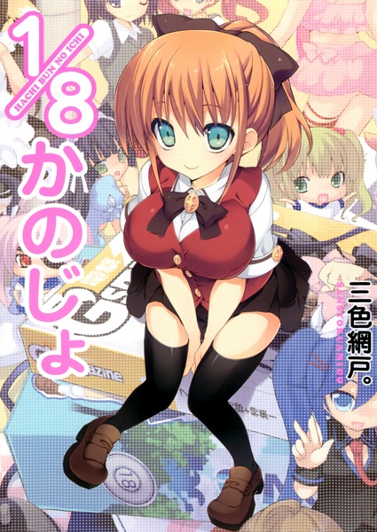 Частичка подруги