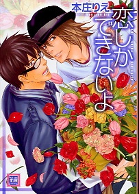 Любовь не приходит сама