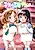 Kodomo no Ousama Game♥