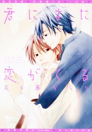 Любовь снова возвращается к тебе