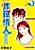 Би-Шок