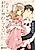 Koisuru Ojousama wa Papa to Yobitakunai