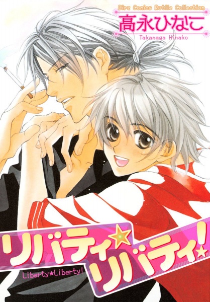 Свобода! Свобода!