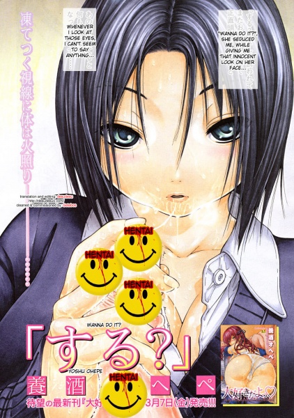 Хочешь сделать это?