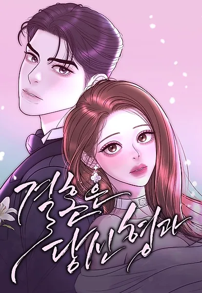 Брак с твоим братом