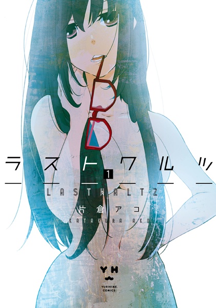 Последний вальс