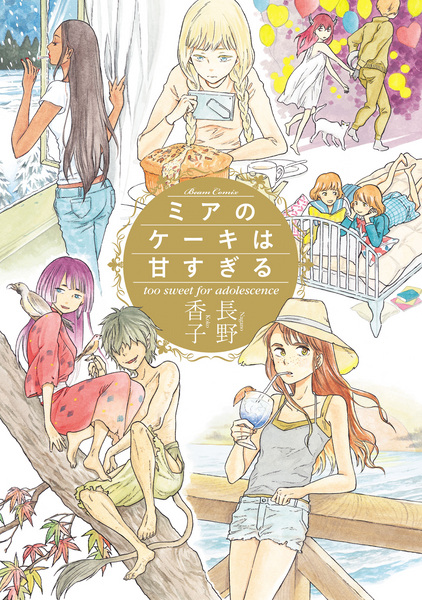 Mia no Cake wa Amasugiru