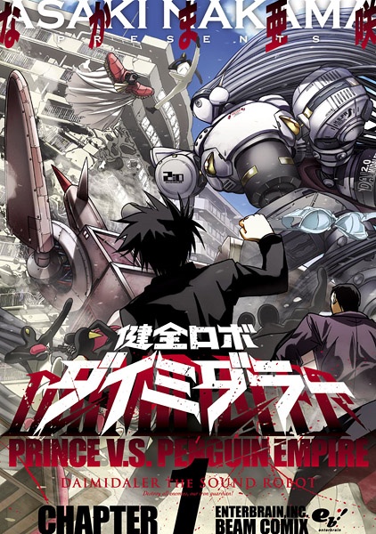 Даймидалер: Принц против Пингвиньей Империи