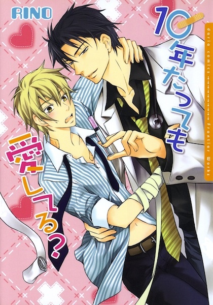 Будешь ли ты любить меня через 10 лет?