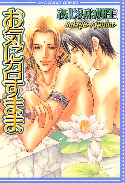 Как вы пожелаете