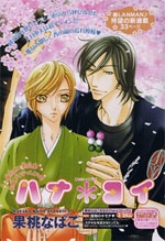 Прекрасный цветок