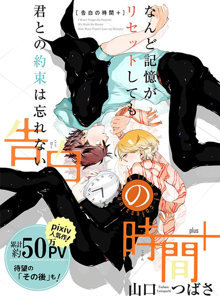 Время признания