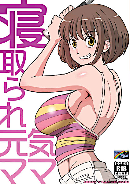 Кража бодрой мамочки