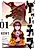 Daikaijuu Gaea-tima