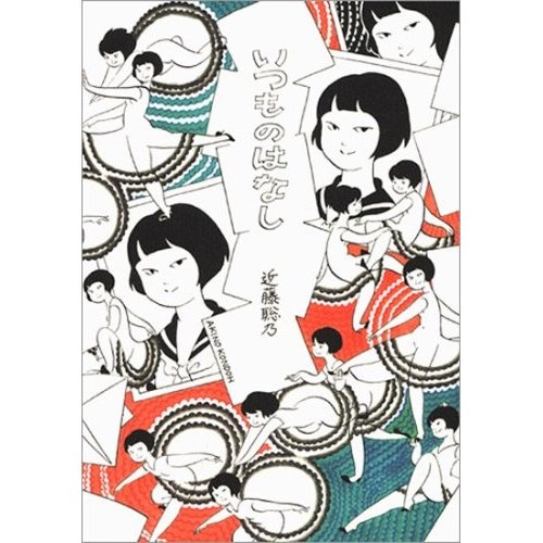 Эйко, или жизнь старшеклассницы от А до Я