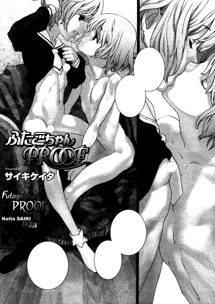 Доказательство близнецов