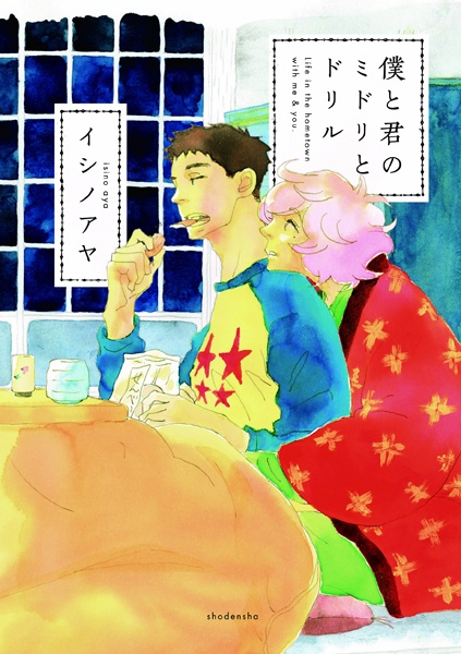 Жизнь в родном городе со мной и тобой