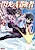 Senkou no Boukensha
