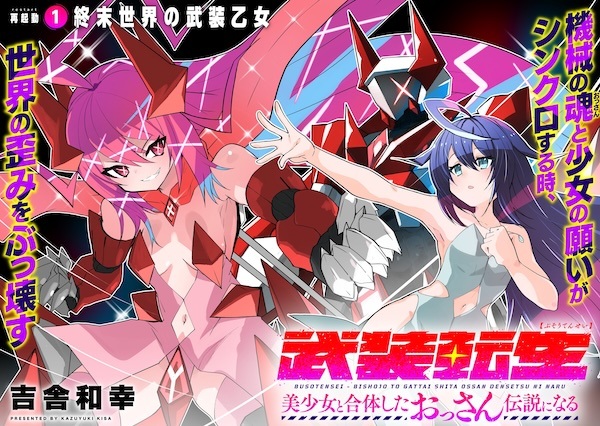 Busou Tensei Bishoujo to Gattai shita Ossan Densetsu ni Naru