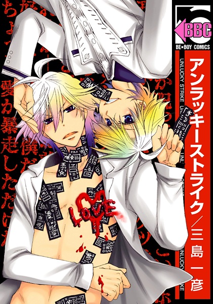 Не везёт, так не везёт