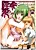 Mama ni Yamitsuki