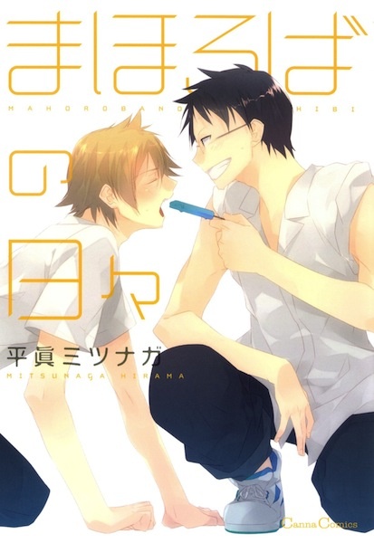 Дни в Идиллии