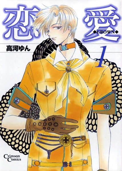 Корона любви