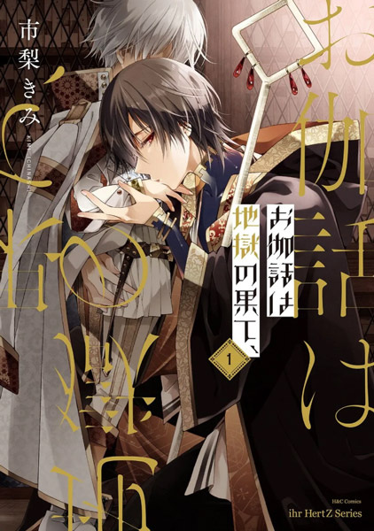 Сказка — это конец ада