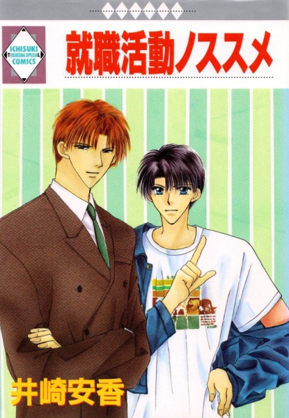 Рекомендация по поиску работы