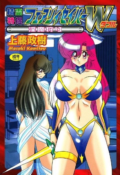 Seirei Tokusou Fairy Saber W