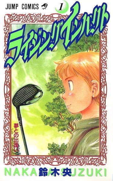 Восходящий удар